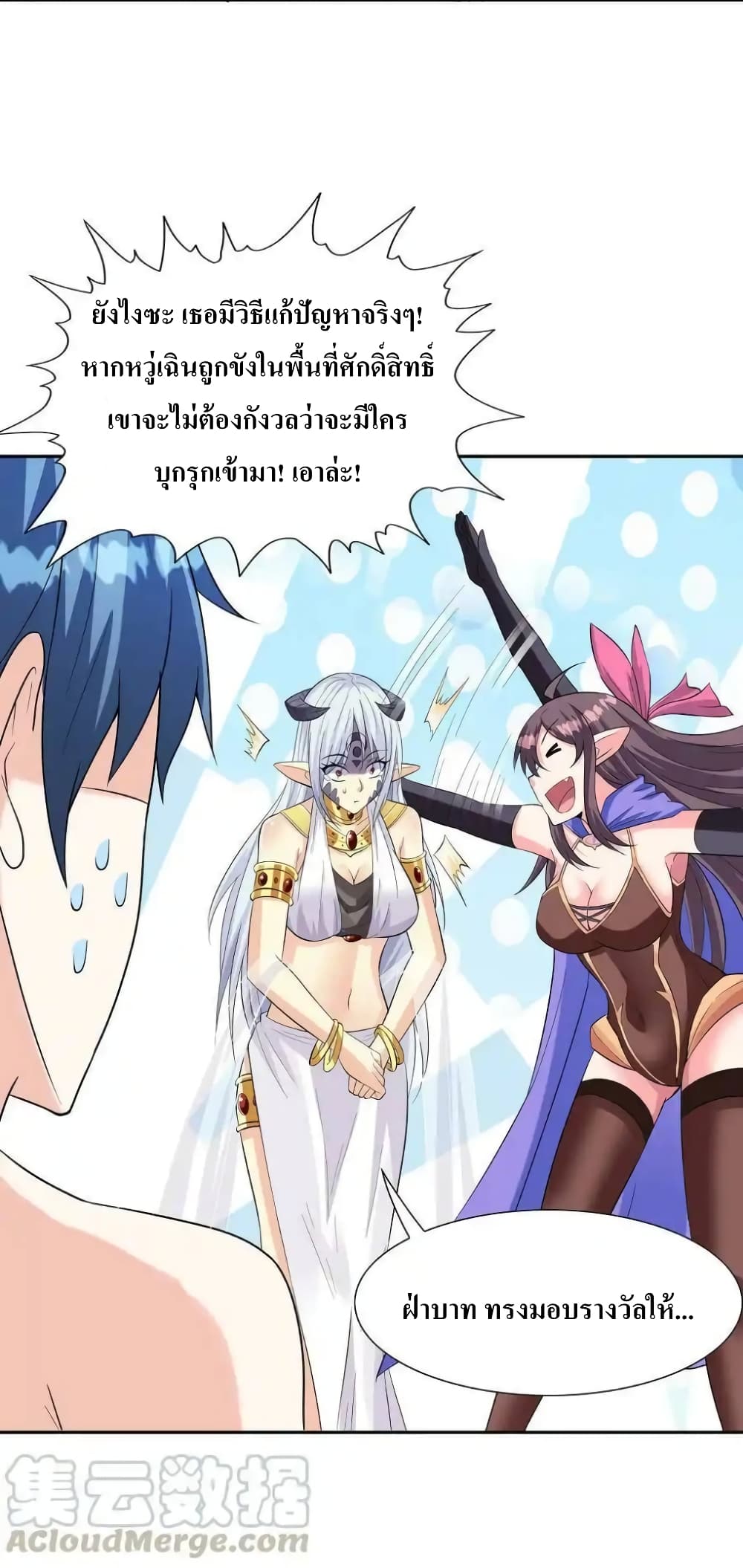 My Harem Is Entirely Female Demon Villains 9-9