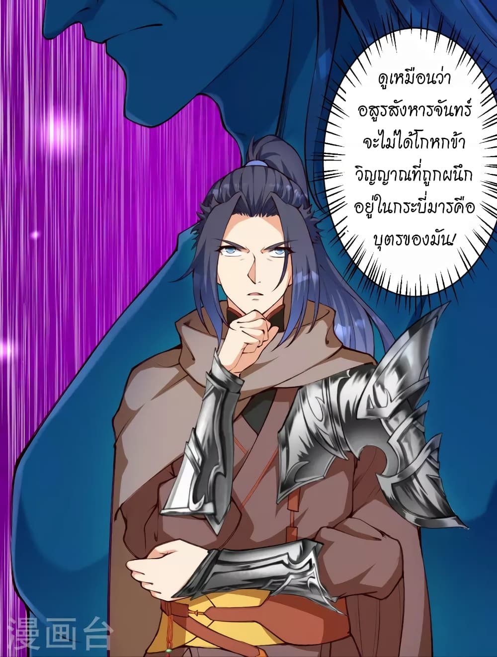 Against the Gods อสูรพลิกฟ้า 451-451