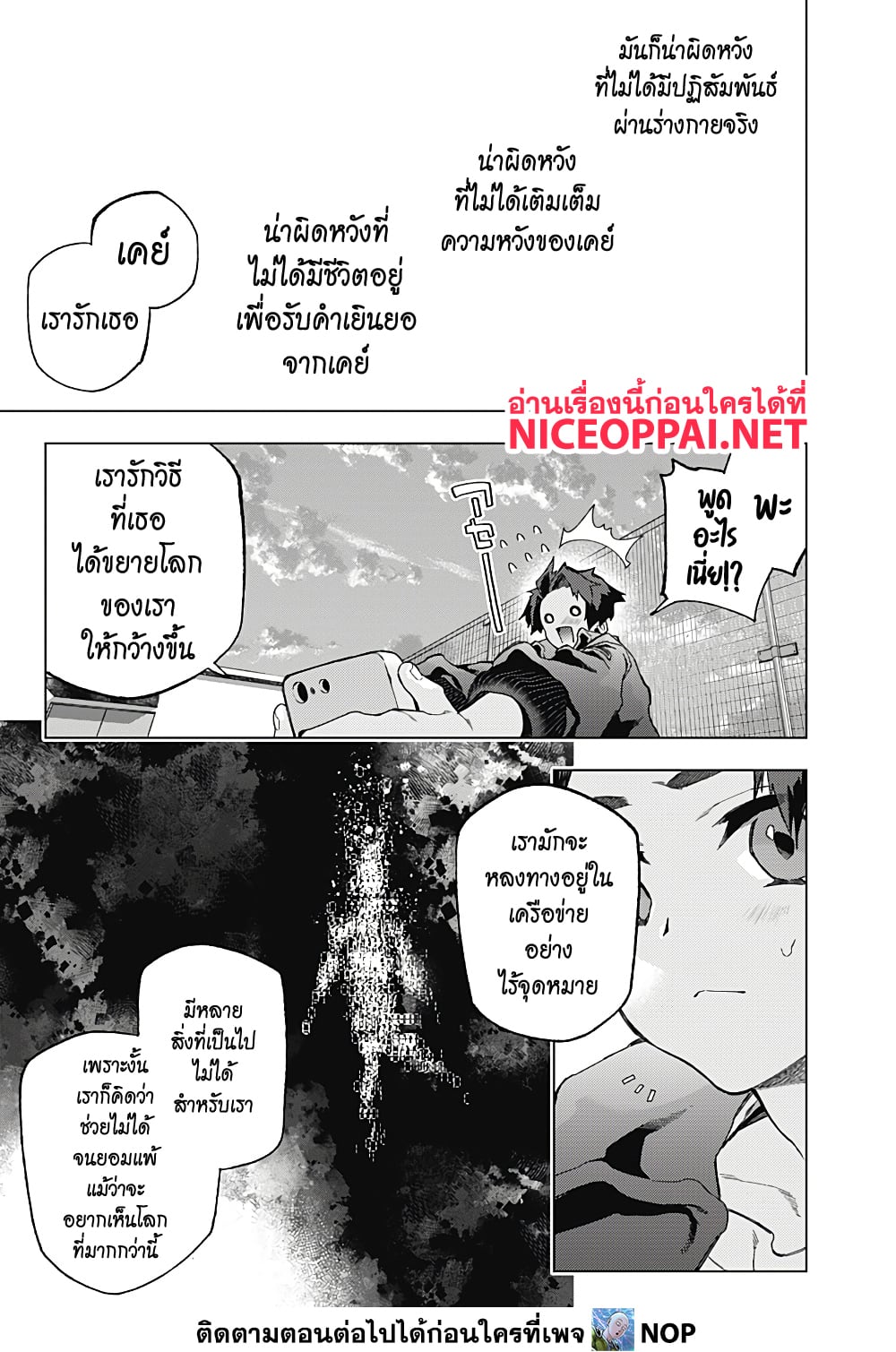 Deep Raputa 2-สมมุติว่ามีตัวตน