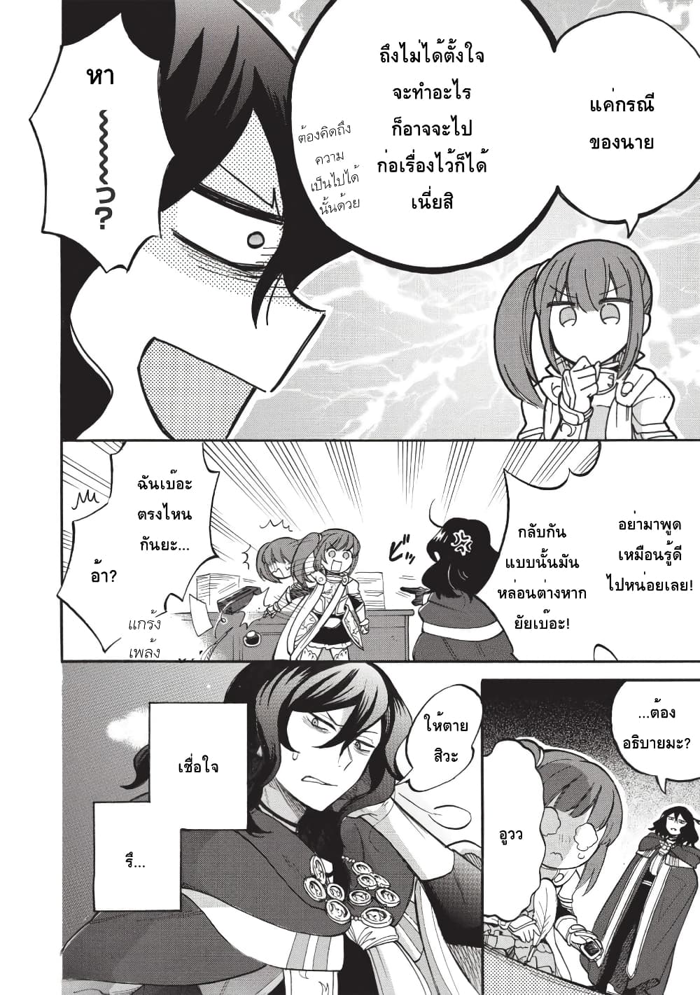 Akuyuu no Ore ga Ponkotsukishi wo Miterarenaindaga, Dousewa wo Yakyaii? Madome Gaiden 1-1