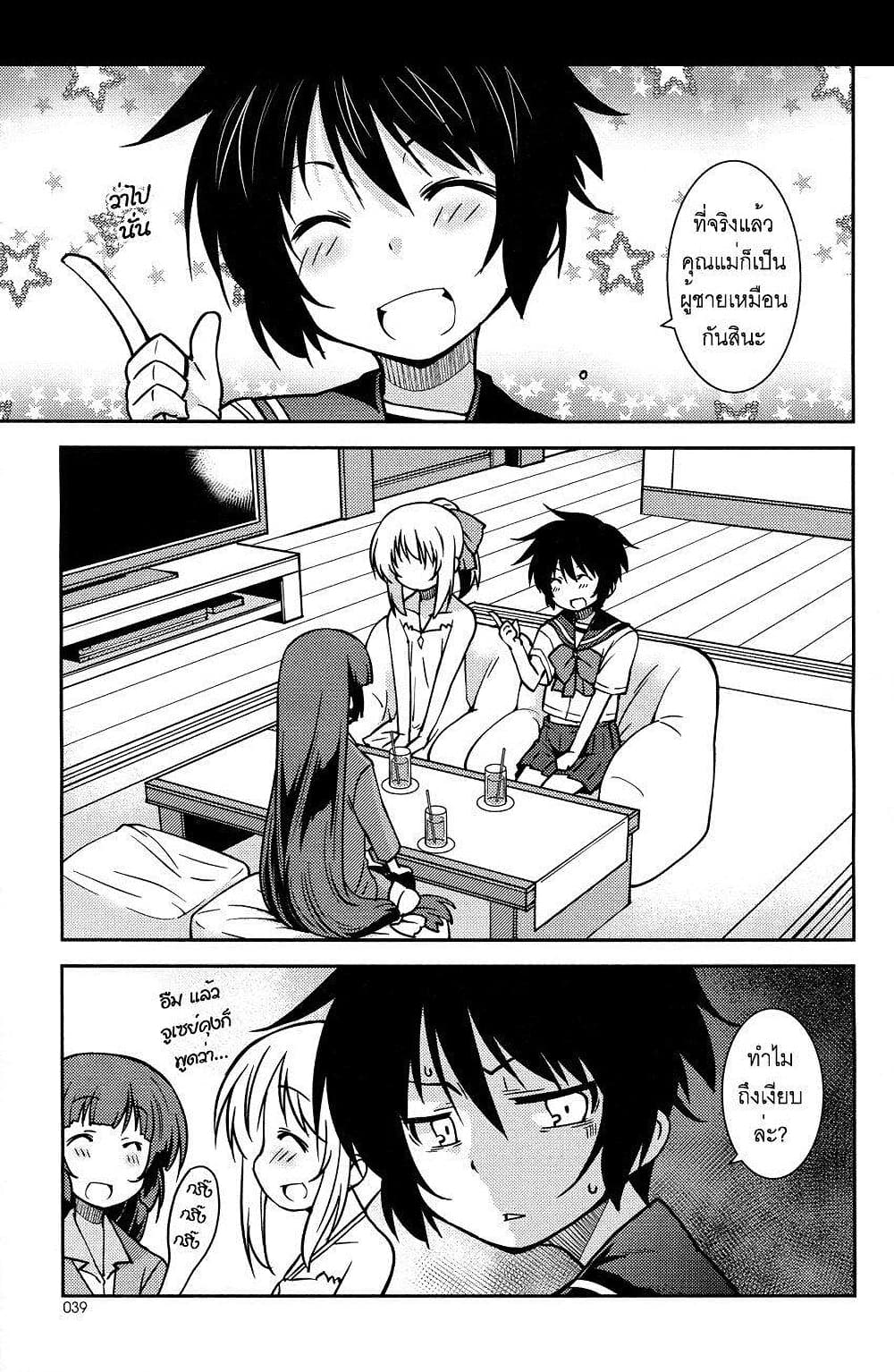 Boku to Boku 3-ผมกับแม่ของผม