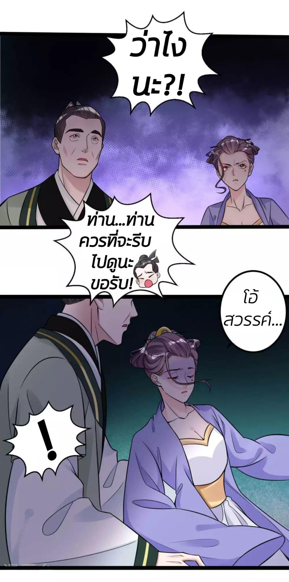 Poisonous Doctor: First Wife's Daughter 47-47