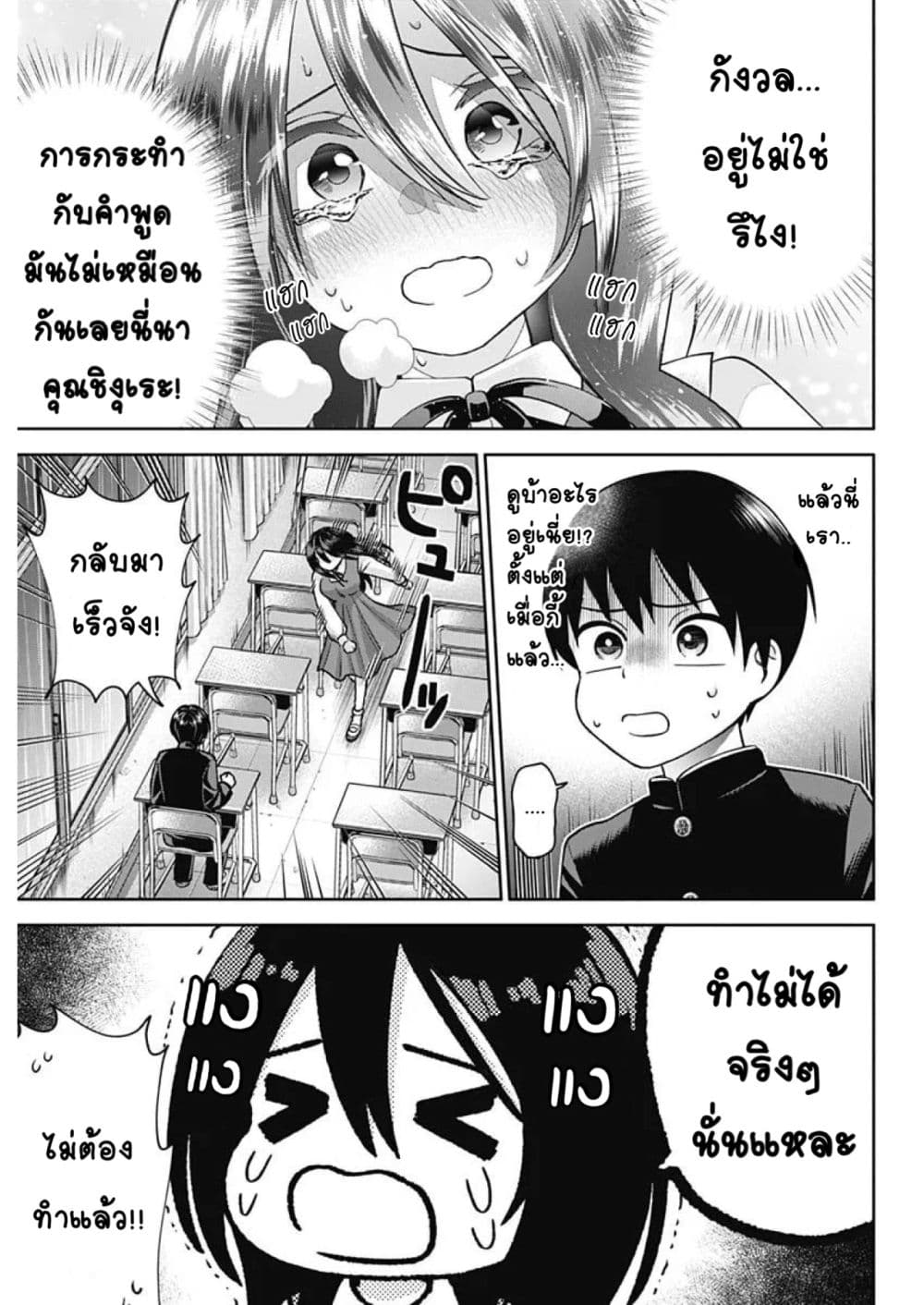 Youki ni Naritai Shigure-san คู่หูมืดมนอยากเป็นคนร่าเริง 1-ถ้าเป็นแบบนี้ต่อไป
