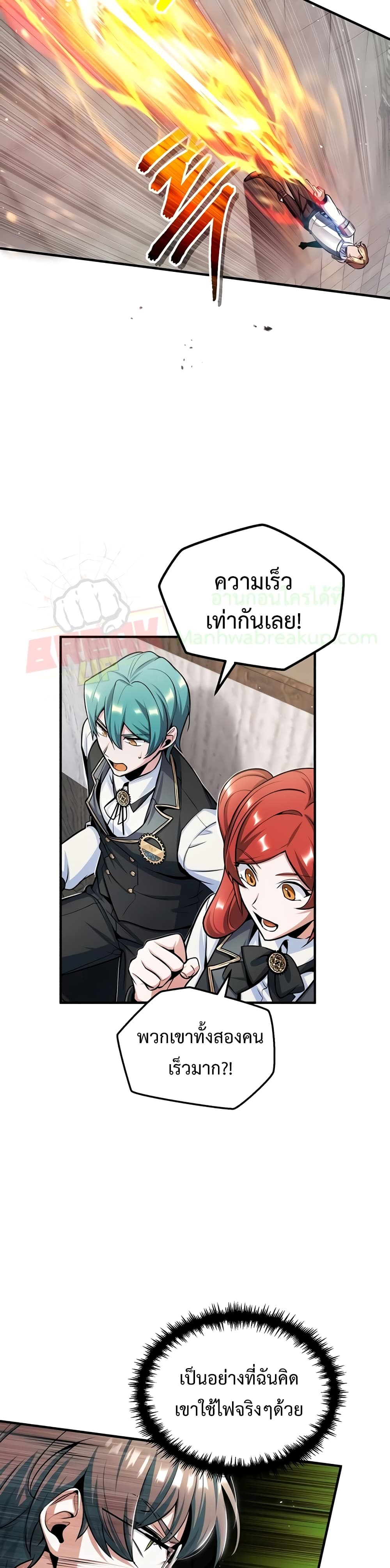 Academy’s Undercover Professor 25-25