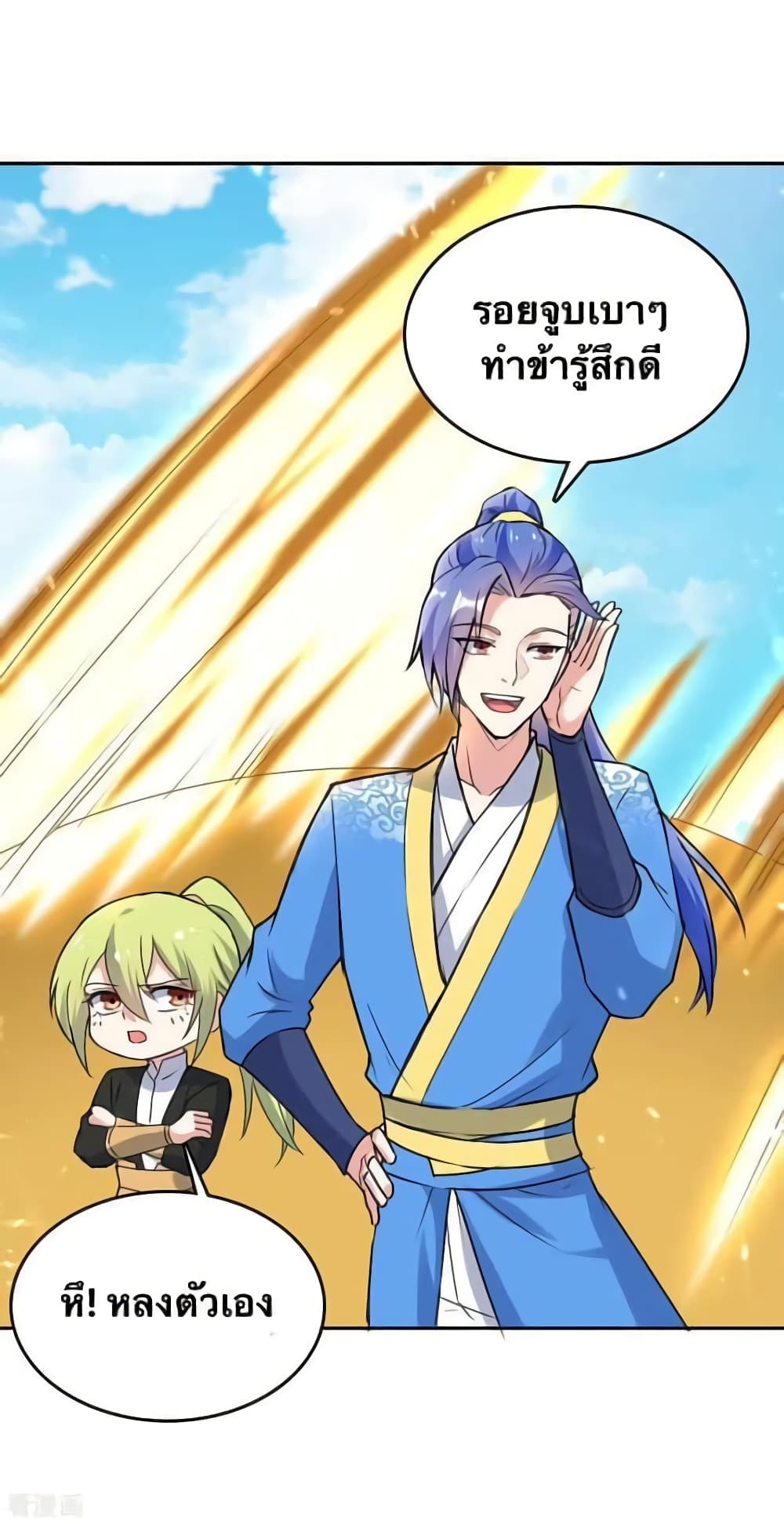 Strongest Leveling 339-339