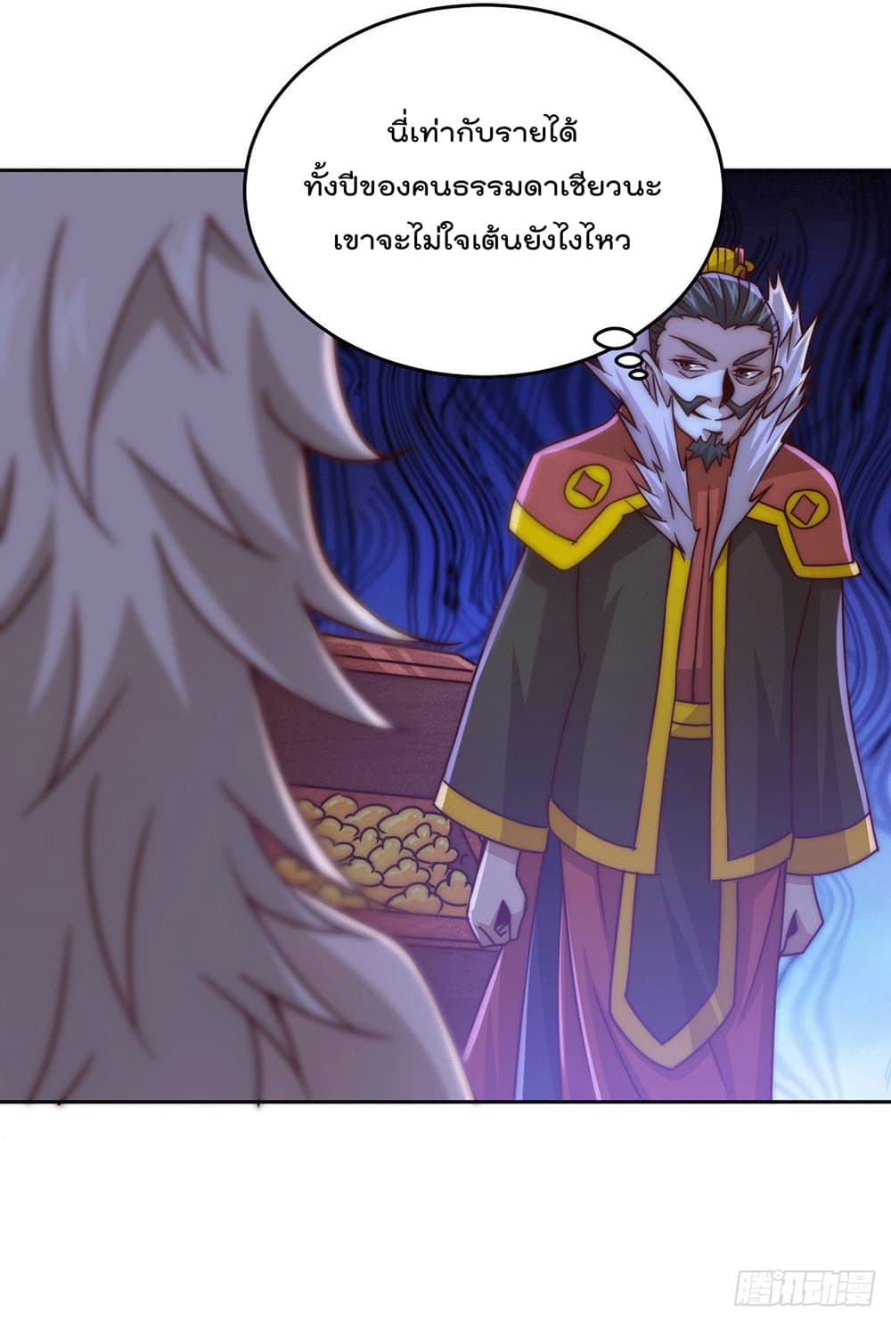 Who is your Daddy? ยอดยุทธ พ่อทุกสถาบัน 13-13