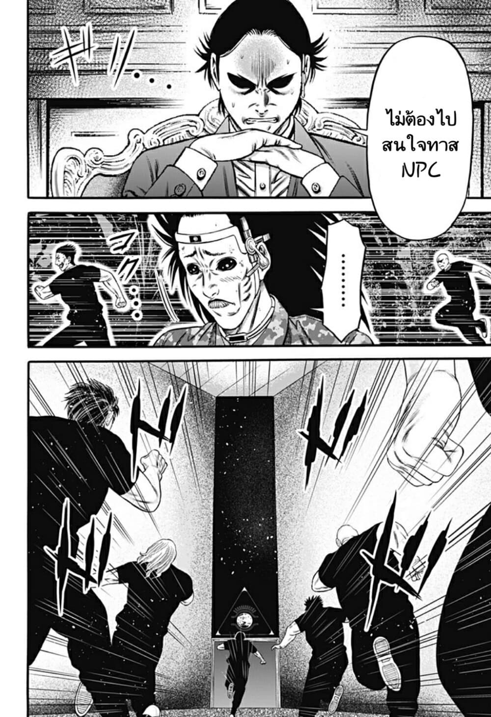 Dorei Yuugi 26-ปะทะ