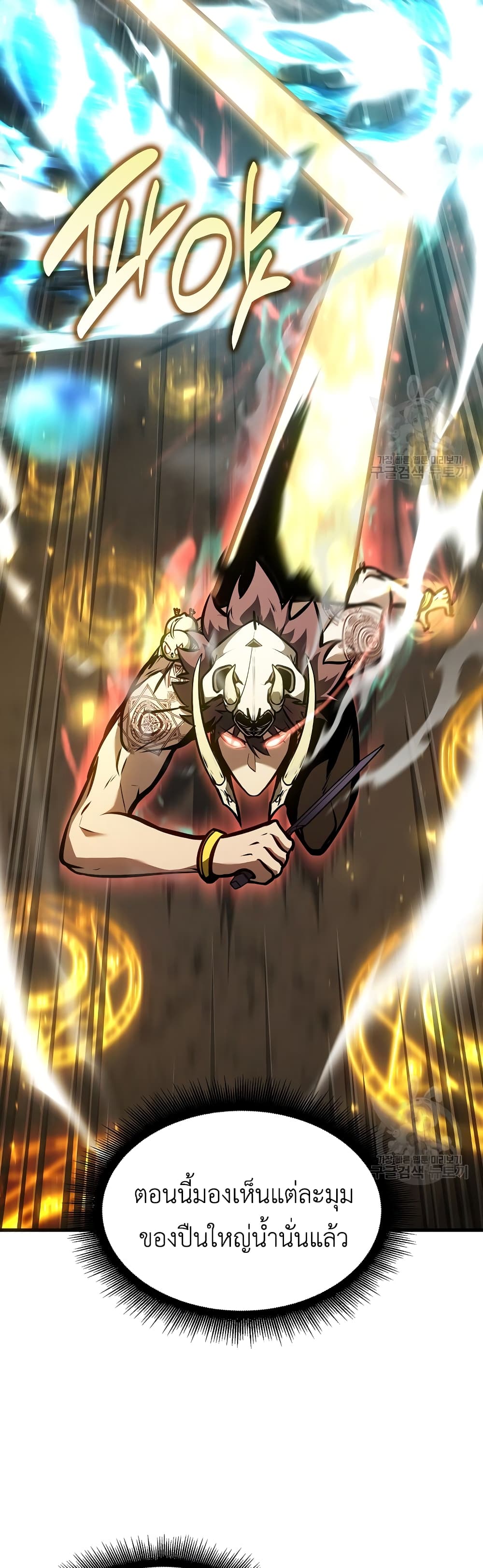 I Returned as an FFF-Class Witch Doctor 32-32