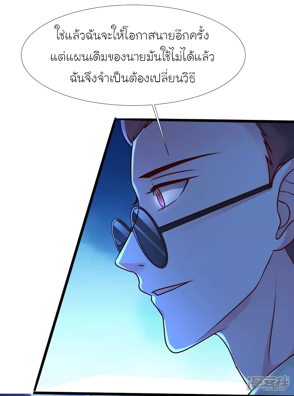 The Strongest Peach Blossom ราชาดอกไม้อมตะ 208-208