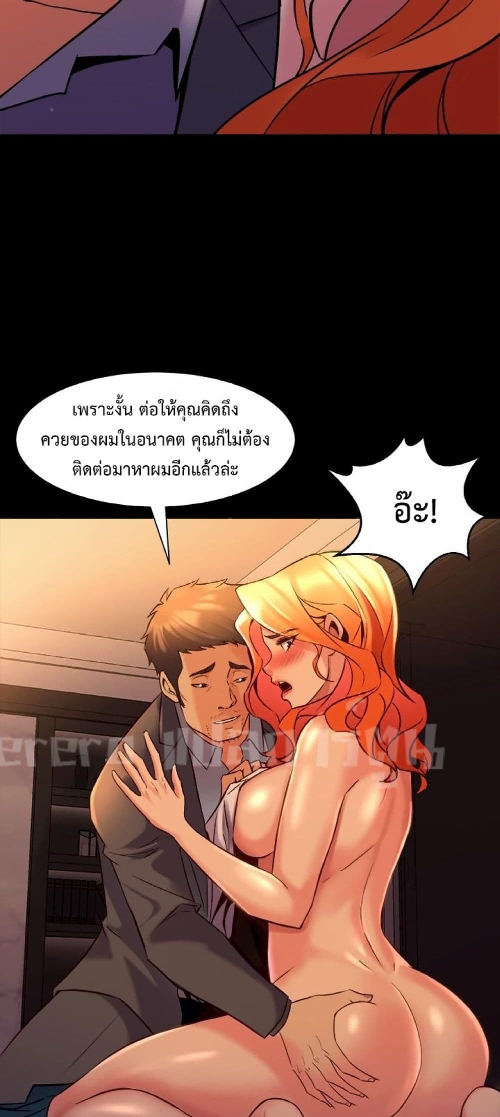 Cohabitation with My Ex-Wife ให้ตายสิต้องมาอยู่อาศับกับเมียเก่า 23-23