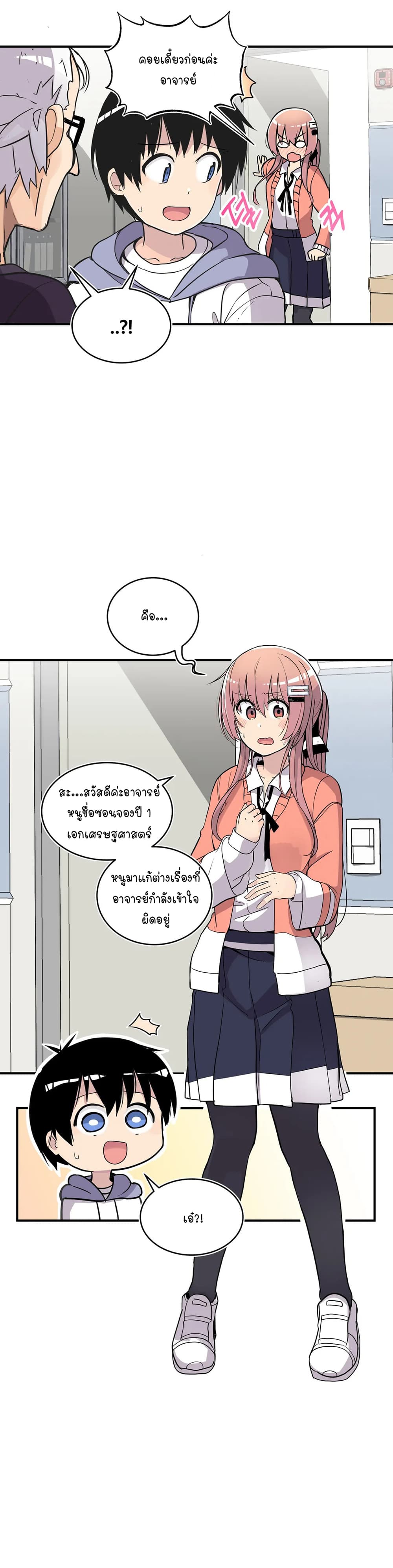 Erotic Manga Club ชมรมการ์ตูนอีโรติก 32-32