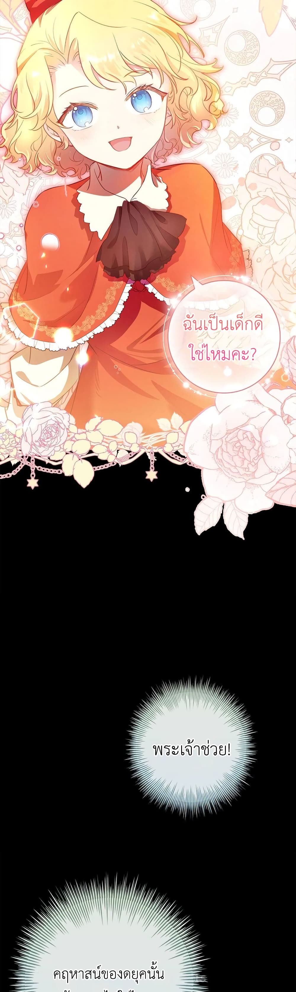 Male Lead, I’ll Respect Your Taste 3-3