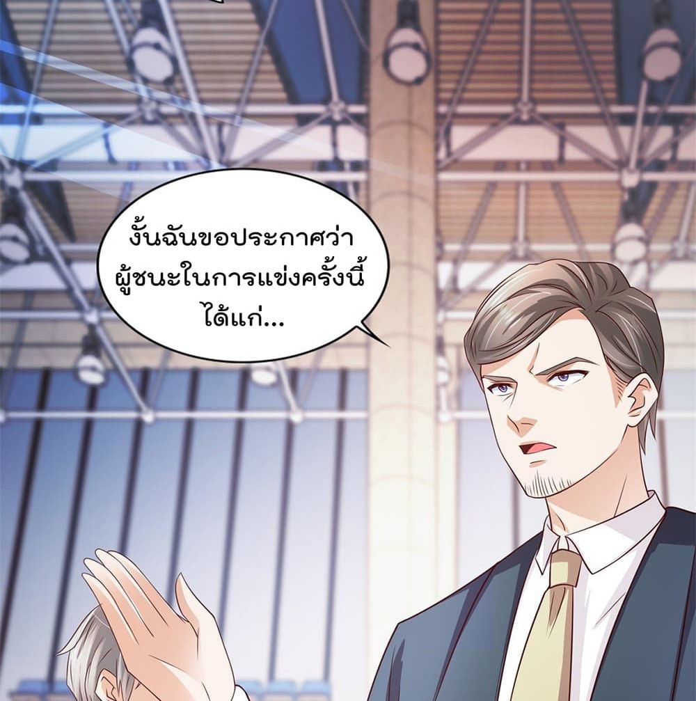 The Cultivators Bodyguard in The City บอดี้การ์ดเซียนหน้าใสแห่งนคร 49-49