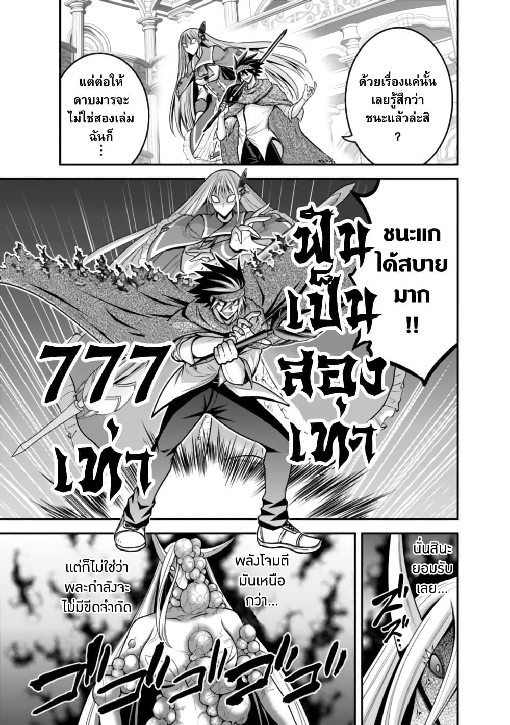 Kujibiki Tokushou: Musou Harem-ken 35.2-35.2