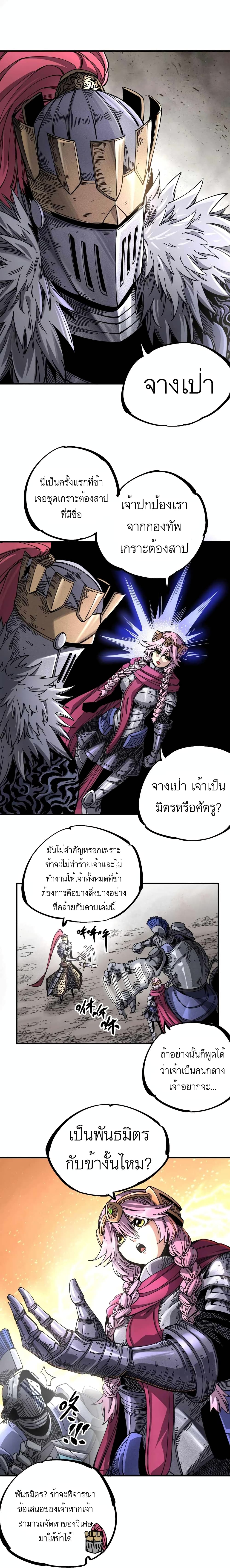 The Story of a Cursed Armor 1-1