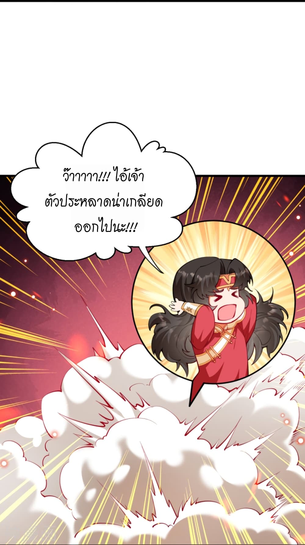 Against the Gods อสูรพลิกฟ้า 440-440