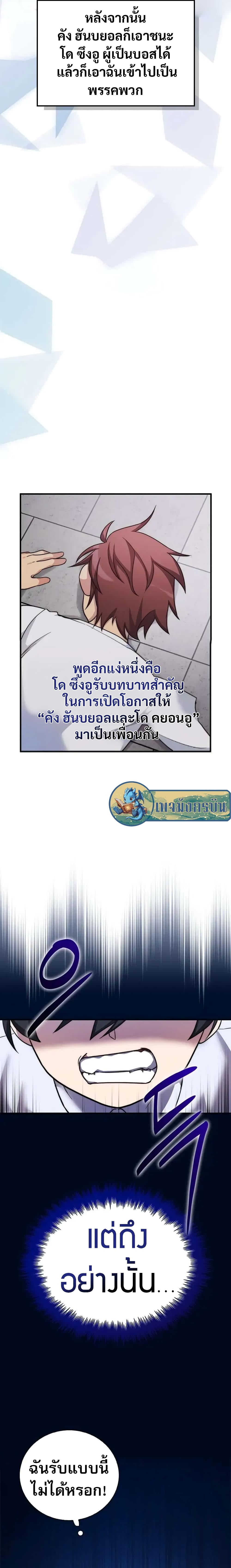 I Became the Childhood Friend of the Middle Boss 12-12