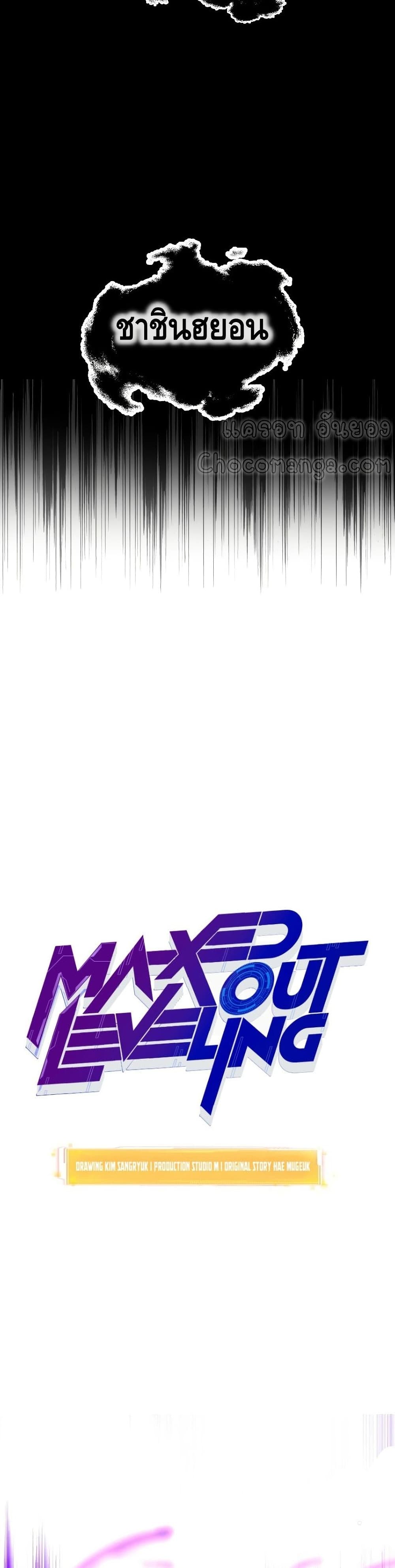 Maxed Out Leveling 37-37
