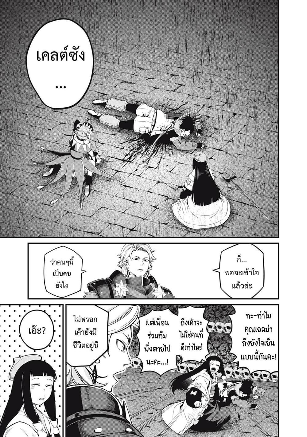 Tsuihou Sareta Tenshou Juu Kishi wa game Chishiki de Musou Suru 57-57