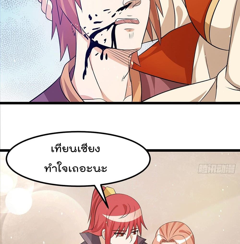 Immortal King of City ราชาอมตะแห่งนคร 210-210