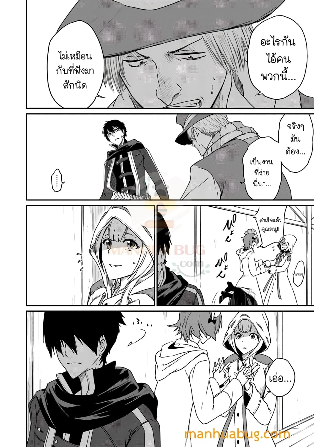 Saikyou Fuhai no Shinkentsukai 4-4