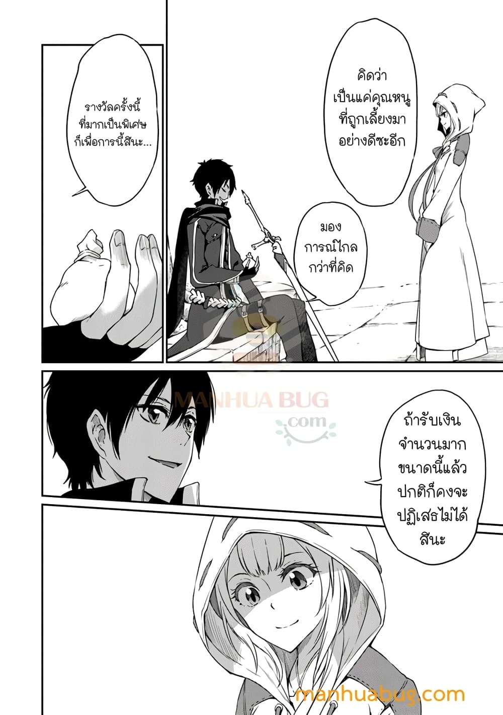 Saikyou Fuhai no Shinkentsukai 4-4