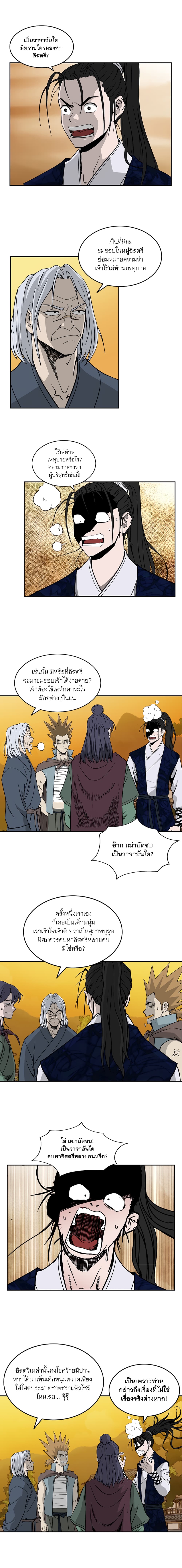 Bowblade Spirit เกาทัณฑ์สะท้านภพ 52-52