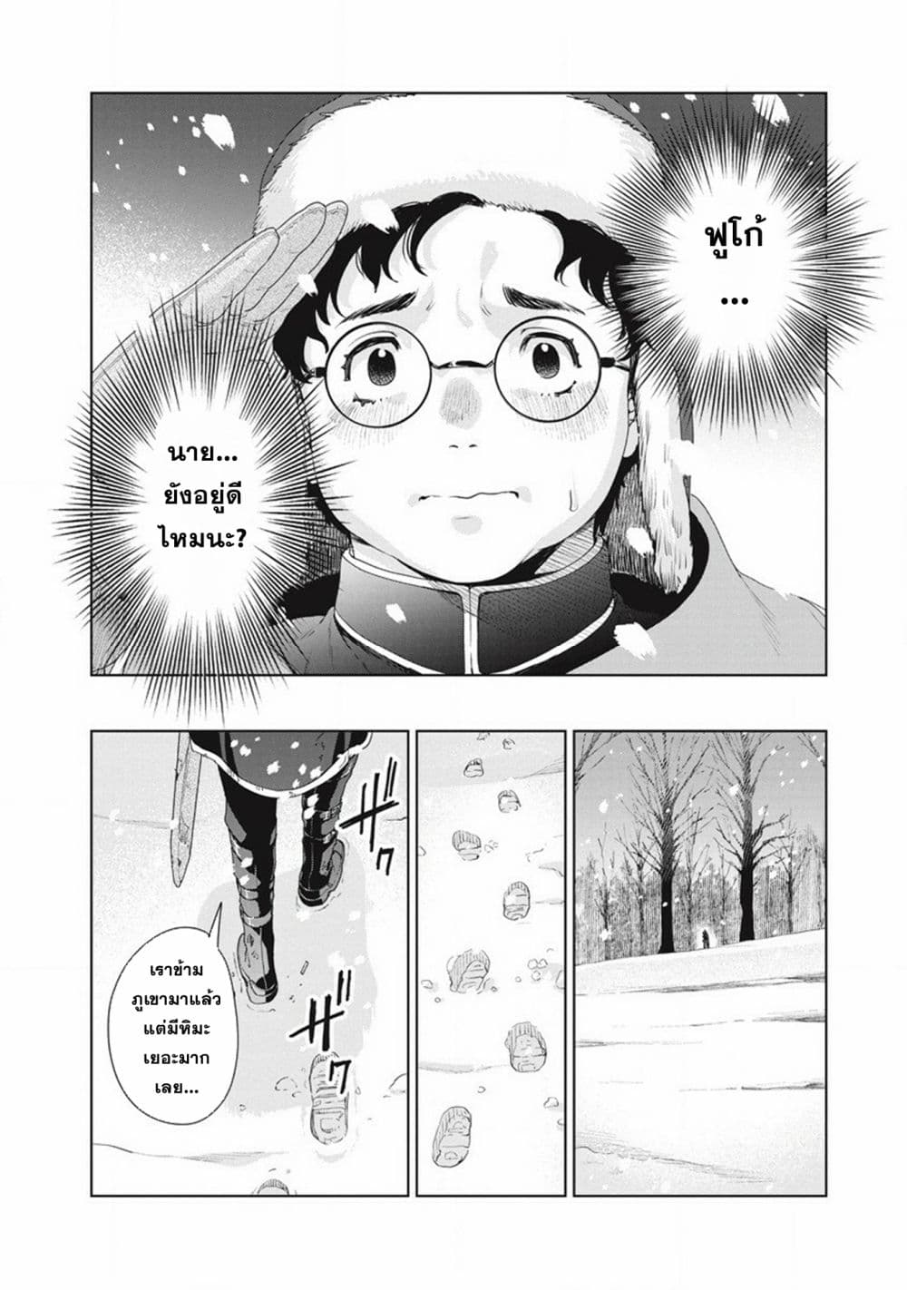 Ijin Tensei - Gokoku Warfare 2-2