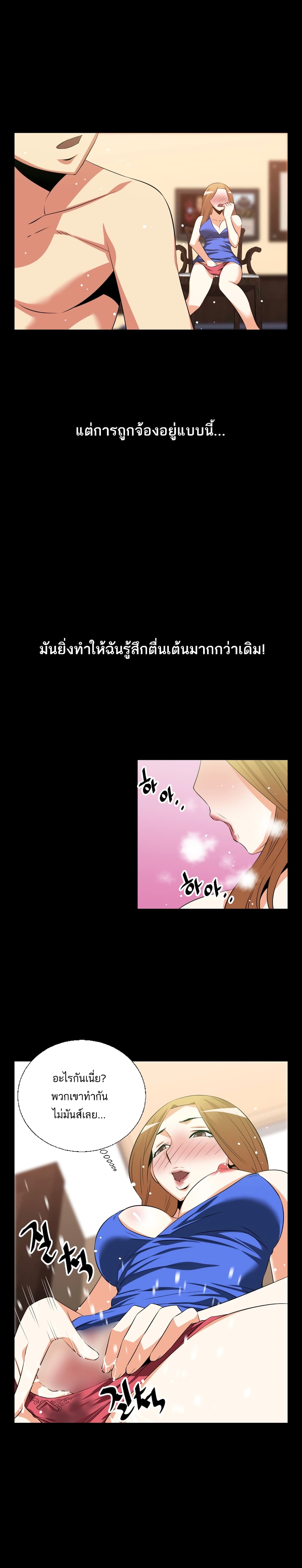 Love Parameter 29-29