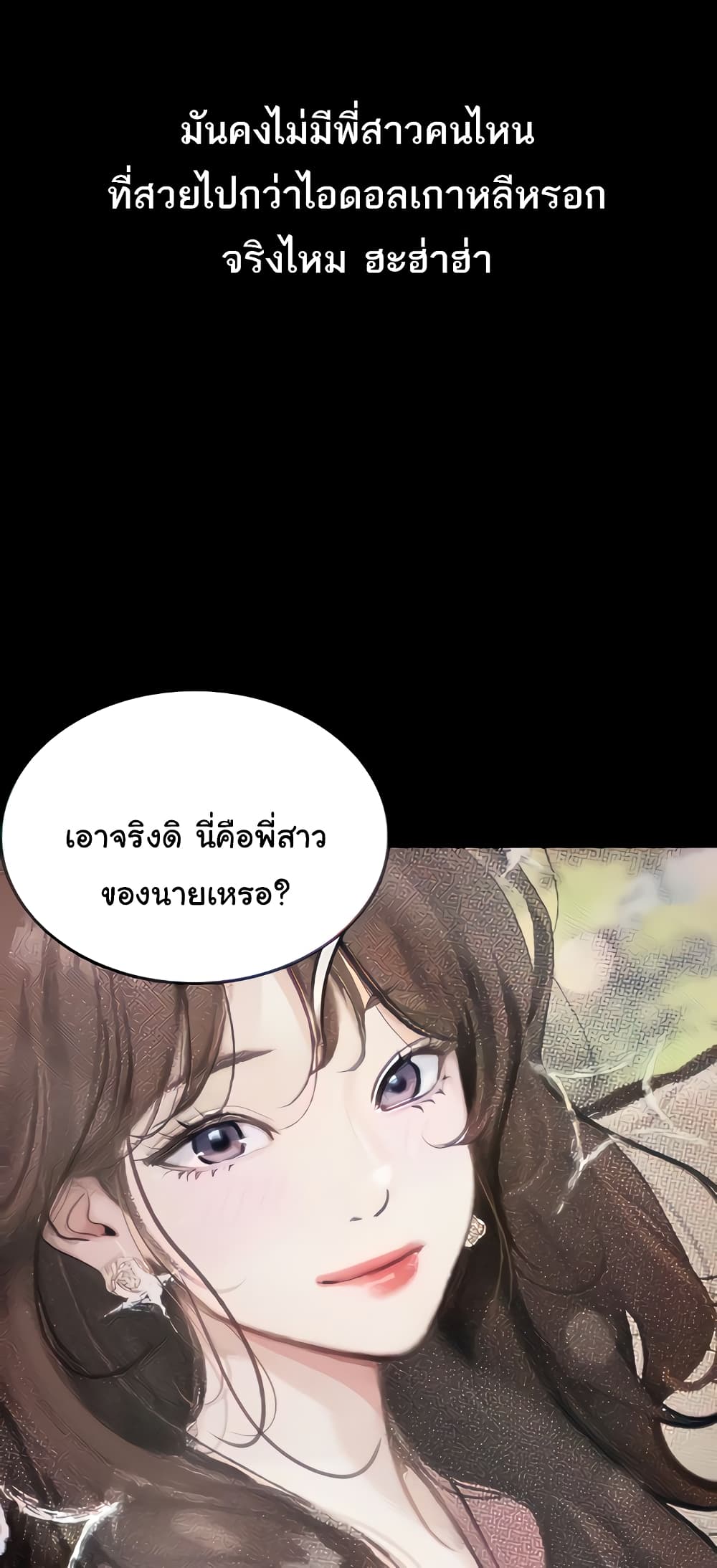 Story Corruption 5-5