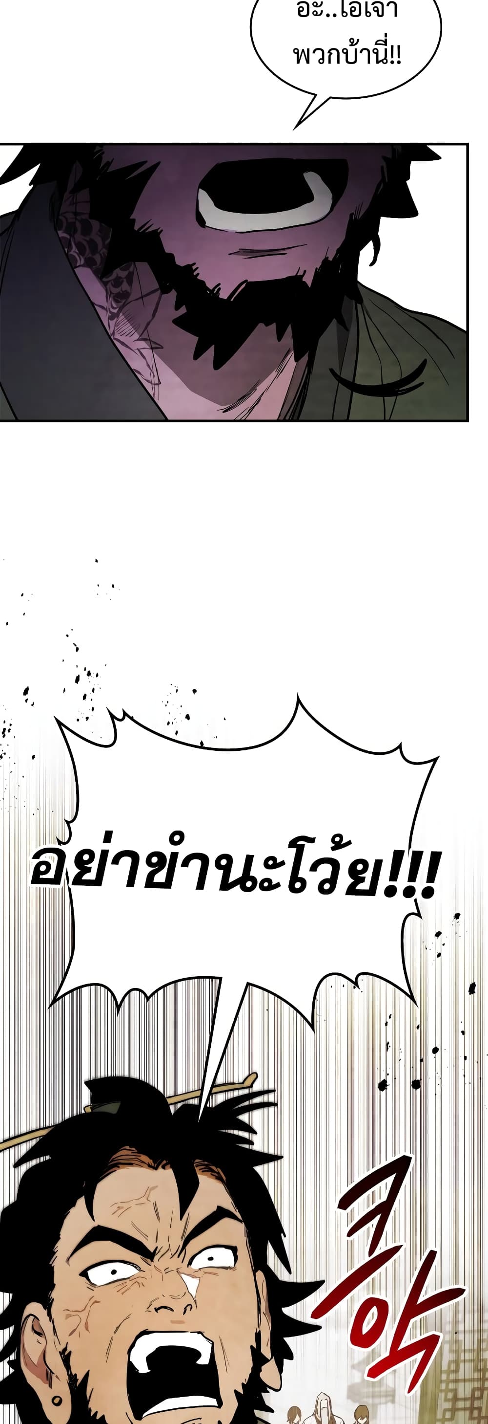 Chronicles Of The Martial God's Return 65-65