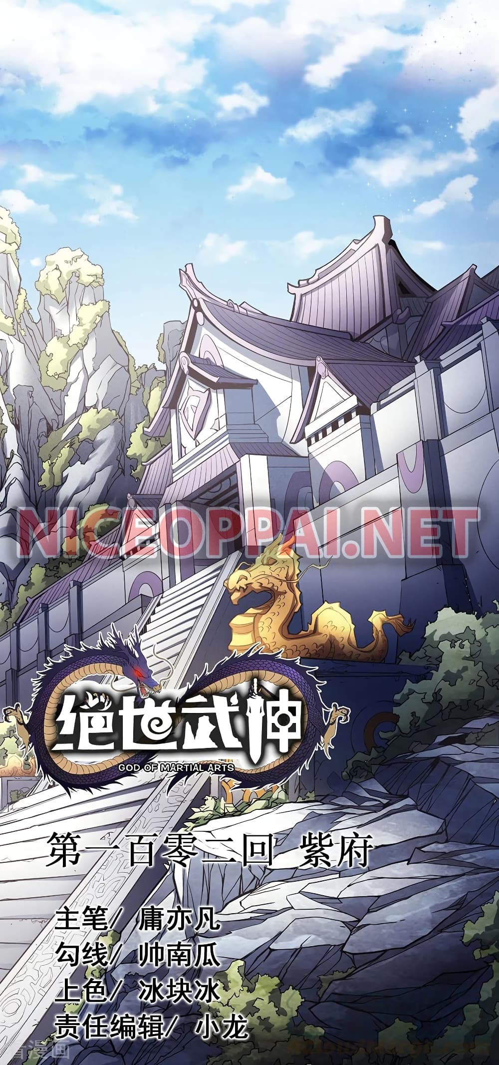 God of Martial Arts 297-297