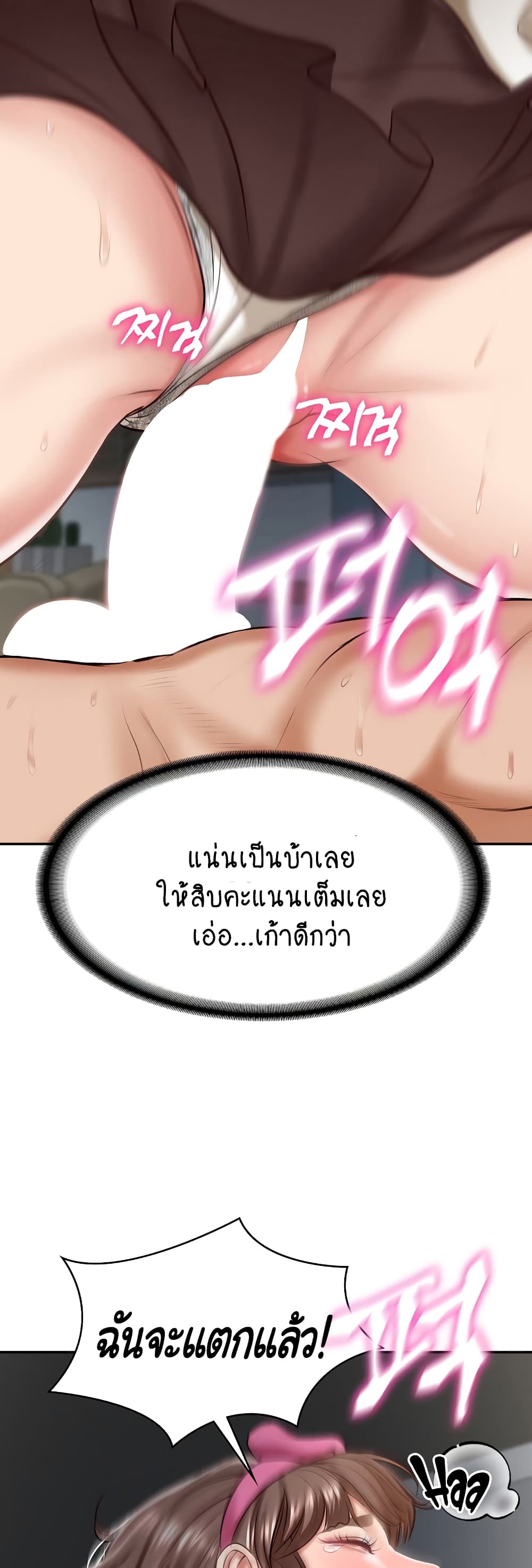 The Billionaire's Monster Cock Son-In-Law 4-4
