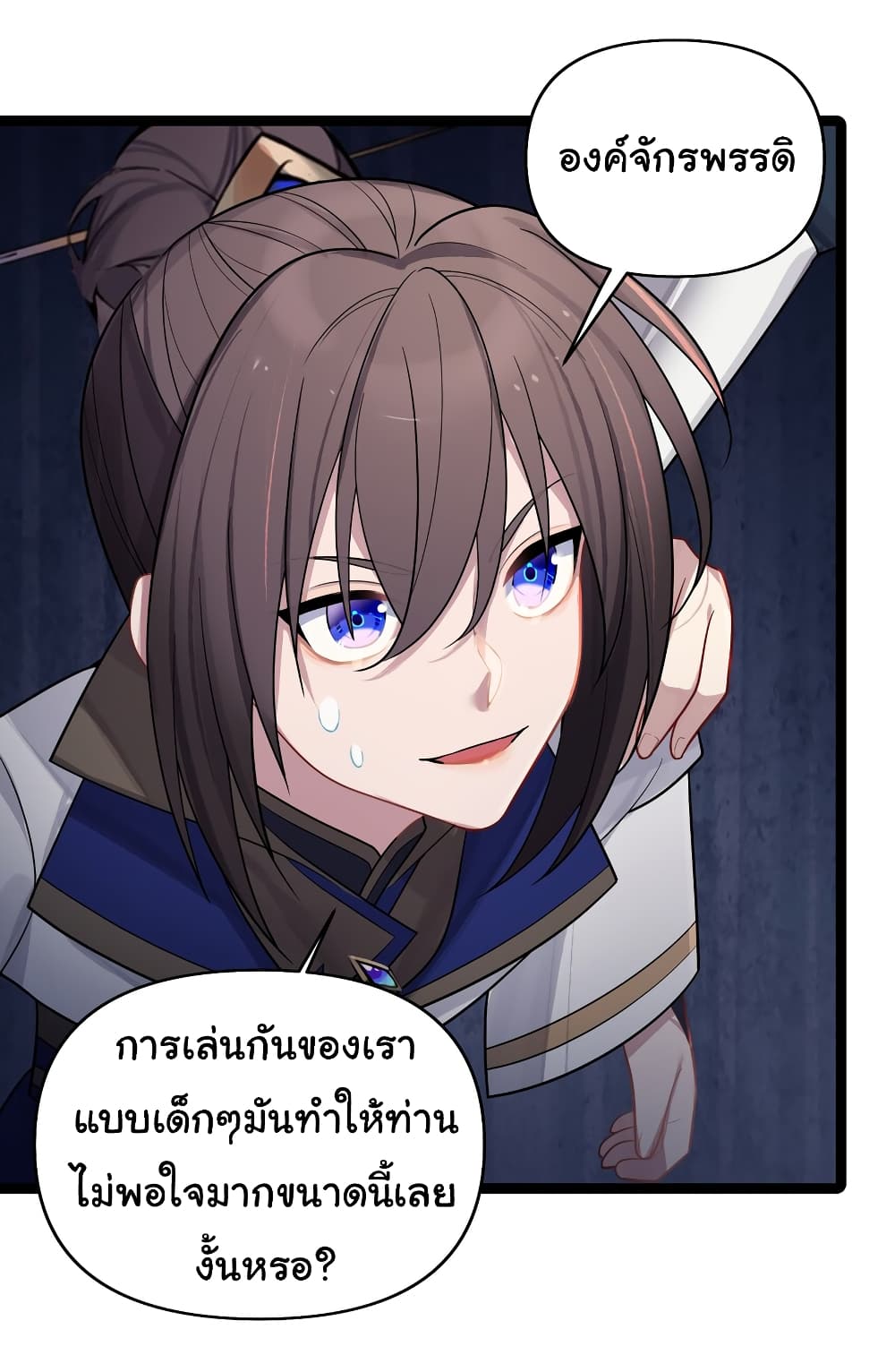 The Lady Is Actually the Future Tyrant and Empress 32-32