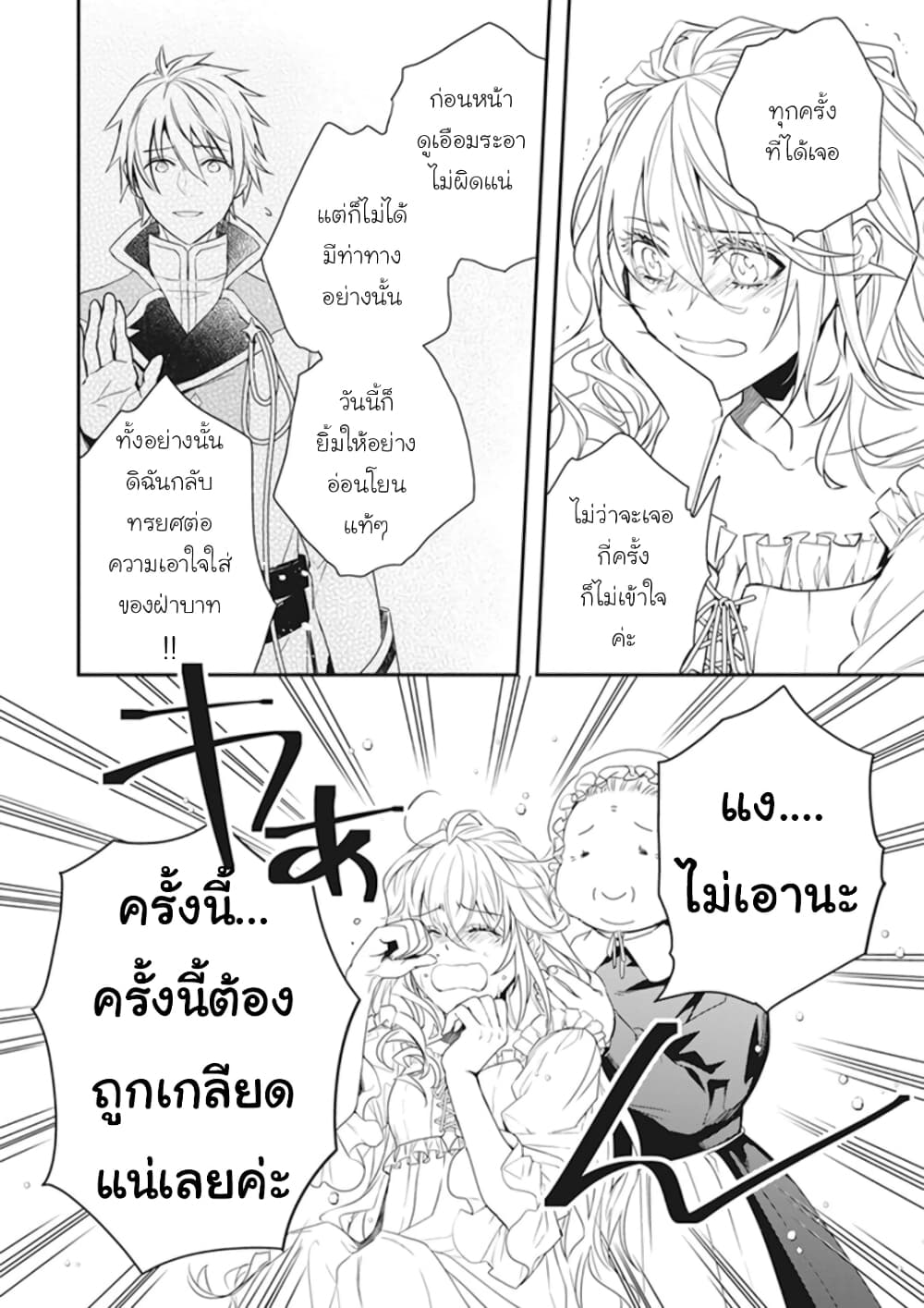 Tsundere Akuyaku Reijou Liselotte to Jikkyou no Endo-kun to Kaisetsu no Kobayashi-san 5.5-5.5