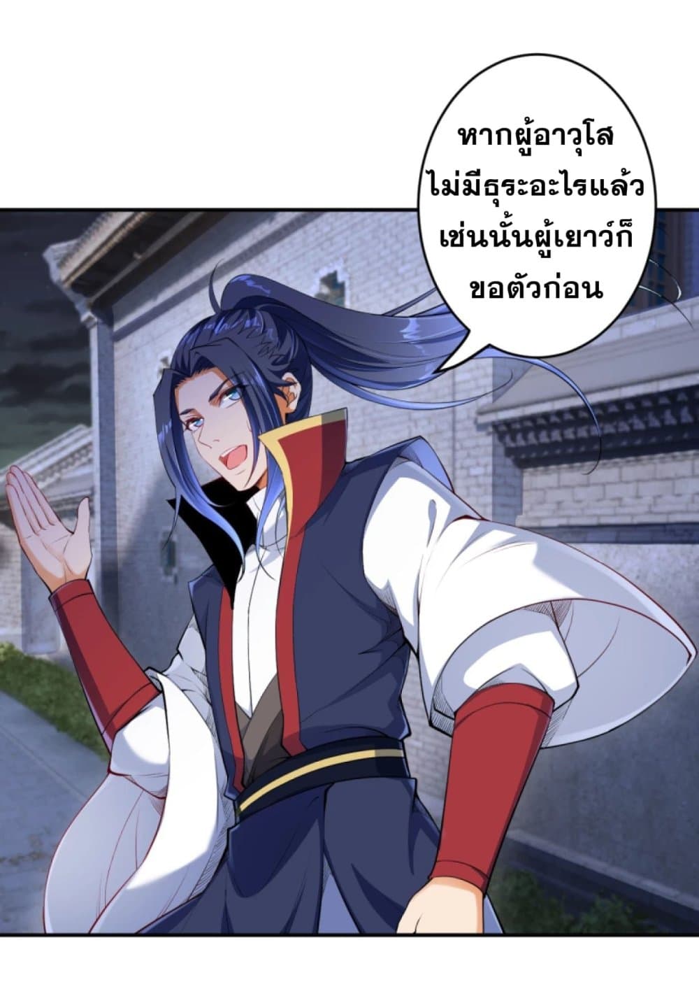 Against the Gods อสูรพลิกฟ้า 258-258