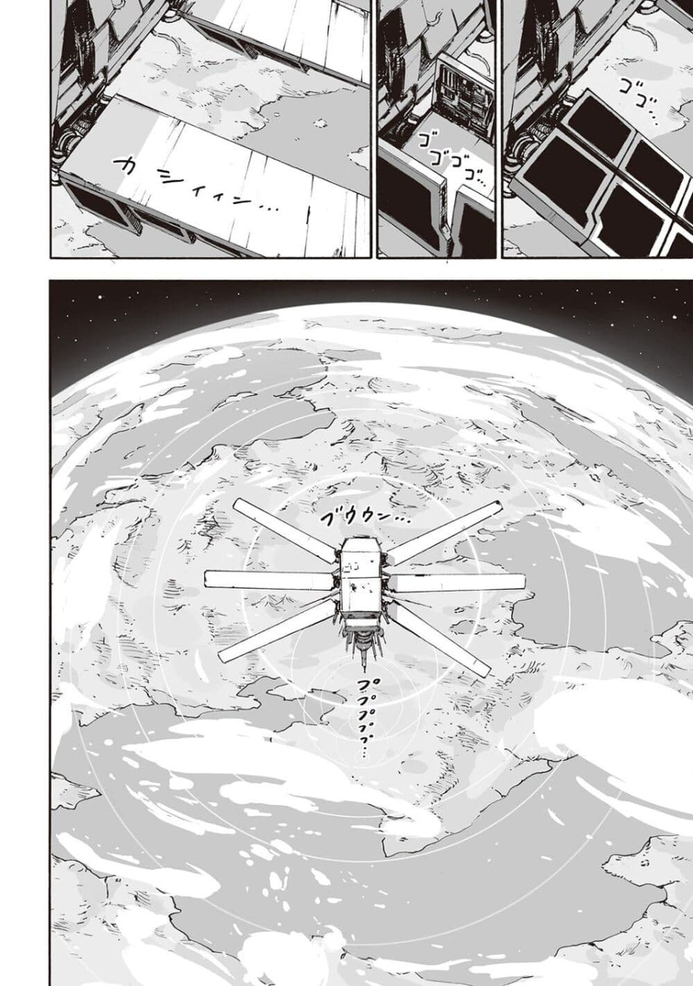 Haikyo no Meshi: The Commonbread 16-ไฮเอ็ซท์บริดจ์