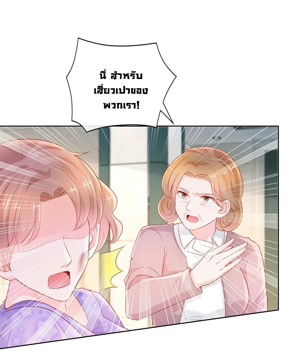 The Lovely Wife And Strange Marriage แผนรักลวงใจ 380-380
