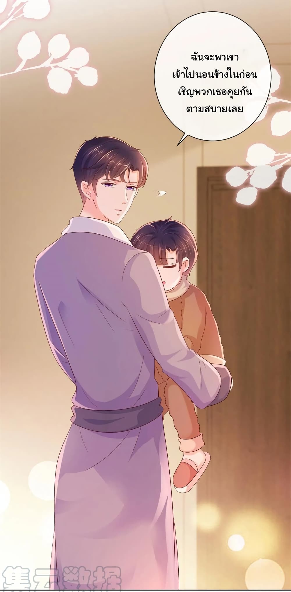 The Lovely Wife And Strange Marriage แผนรักลวงใจ 273-273