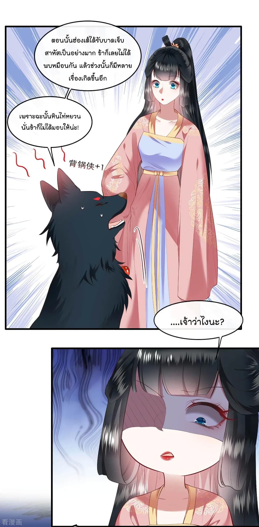 This Princess Lu Ziye รักวุ่นๆของเจ้าหญิงลู่จือเย่ 69-69