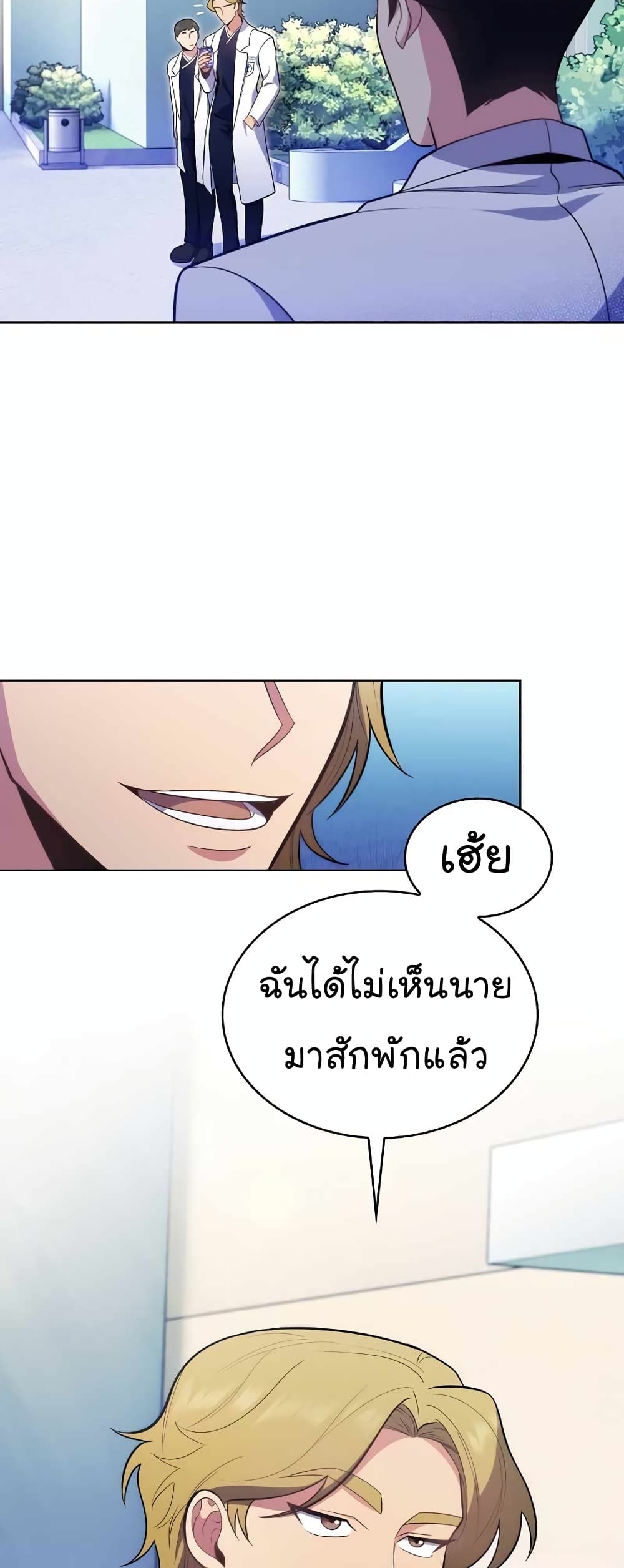 Level-Up Doctor 27-27