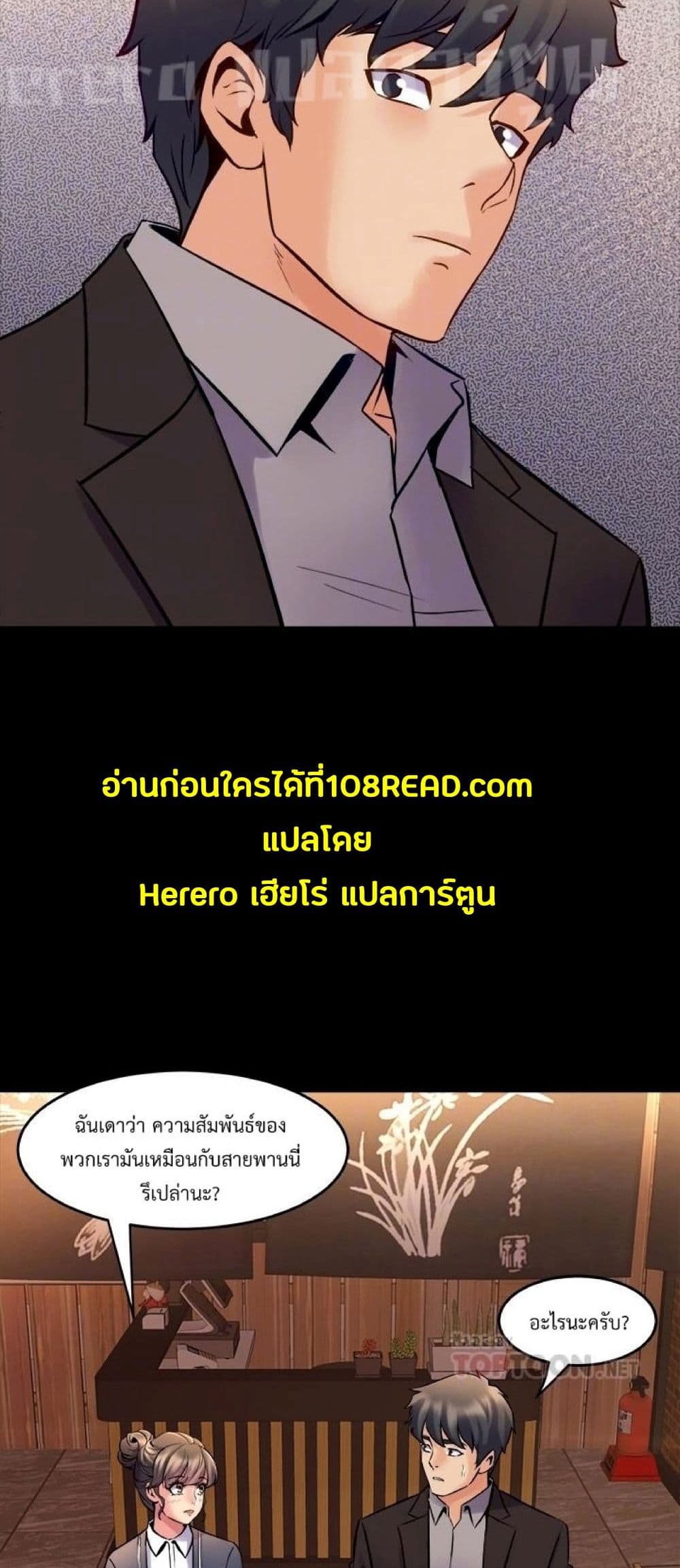 Cohabitation with My Ex-Wife ให้ตายสิต้องมาอยู่อาศับกับเมียเก่า 30-30