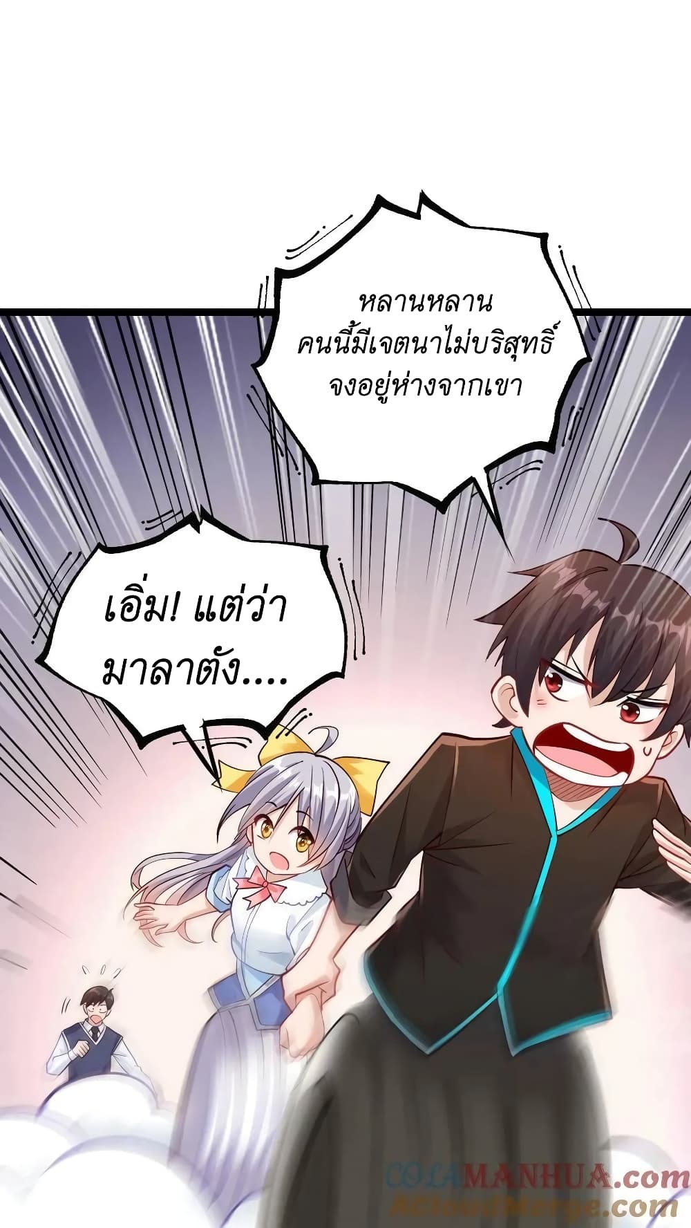 I Accidentally Became Invincible While Studying With My Sister 33-33