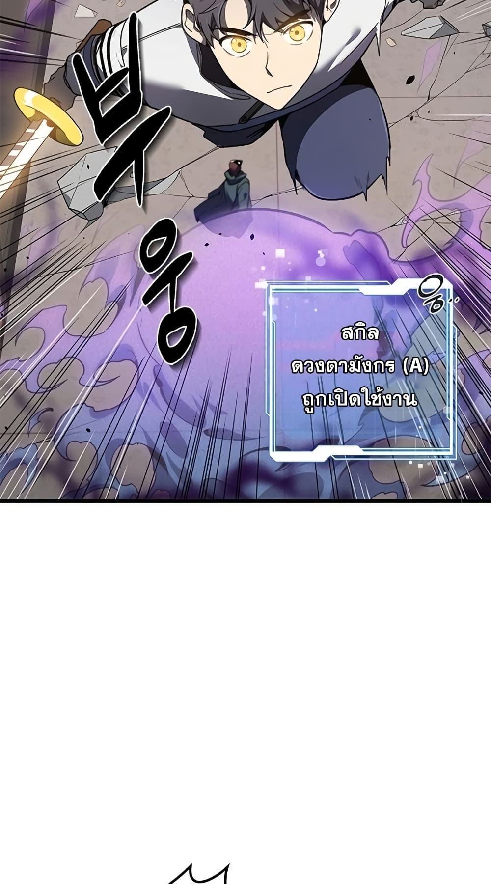 Legendary Ranker’s Comeback 8-8