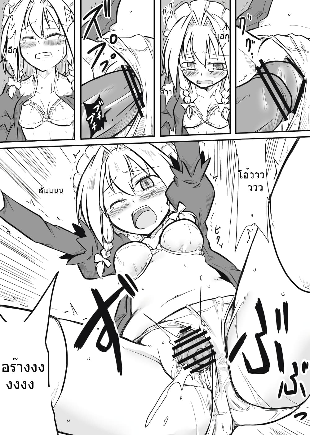 Touhou - Maid x Shopkeeper By futa nabezako 1-1
