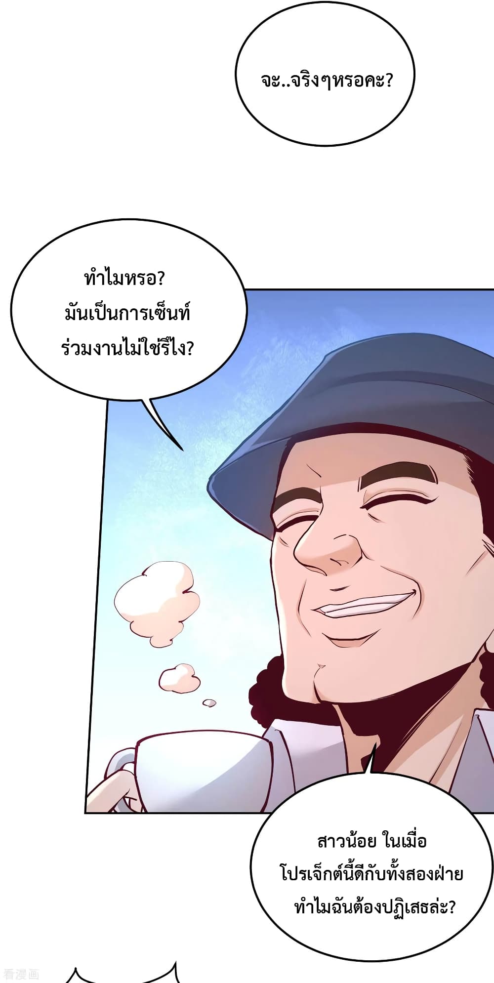 Dragon King Hall ราชันมังกรแห่งใต้ดิน 60-60