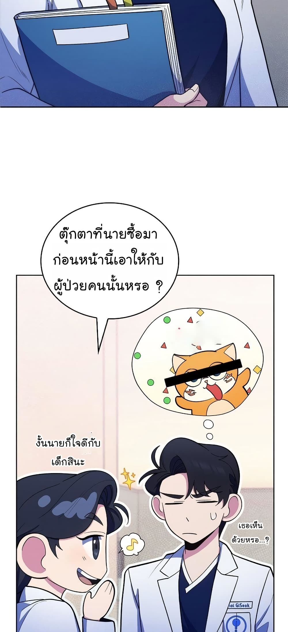 Level-Up Doctor 30-30