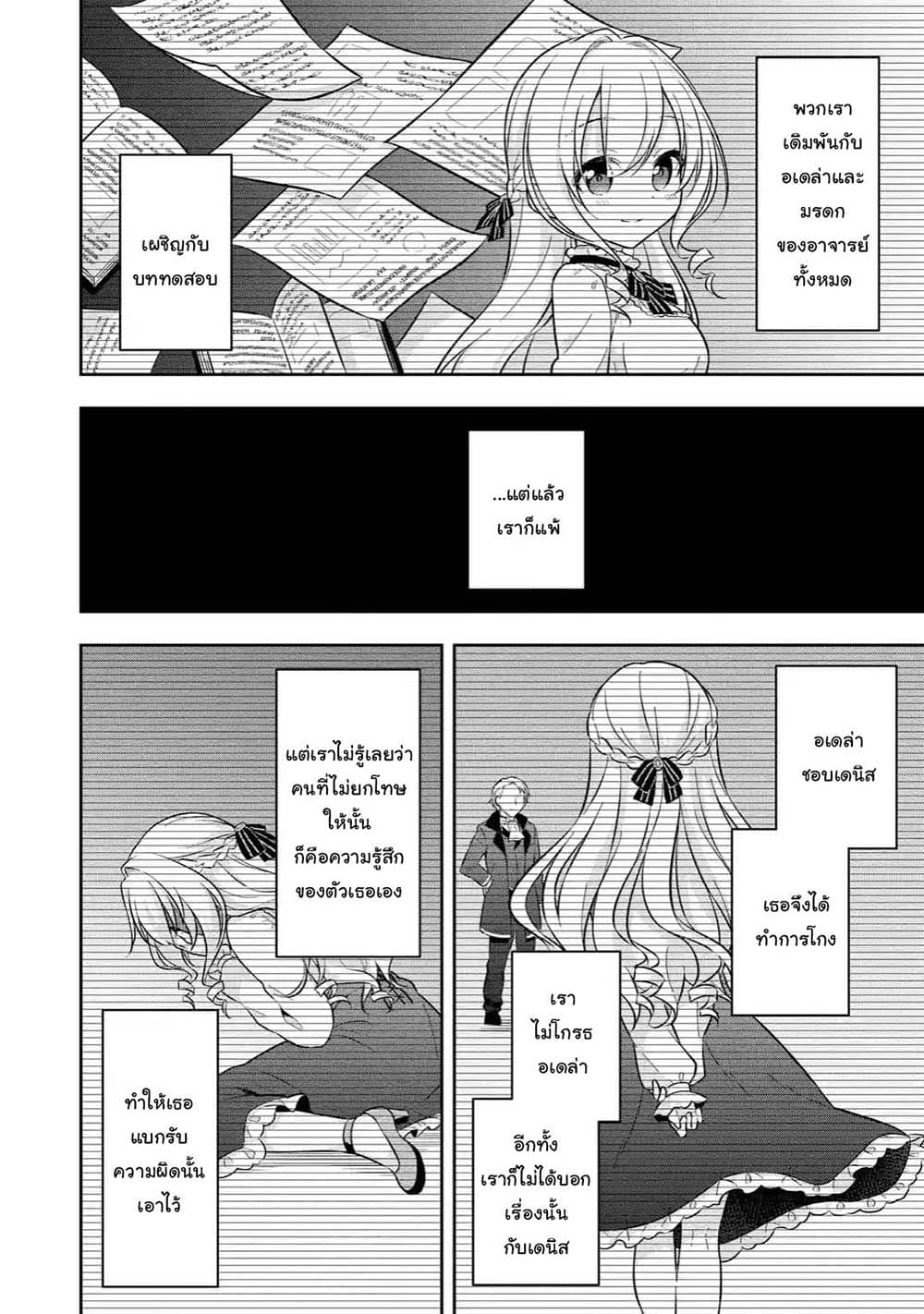 Slime Tensei. Daikenja ga Youjo Elf ni Dakishimeraretemasu 10.2-10.2