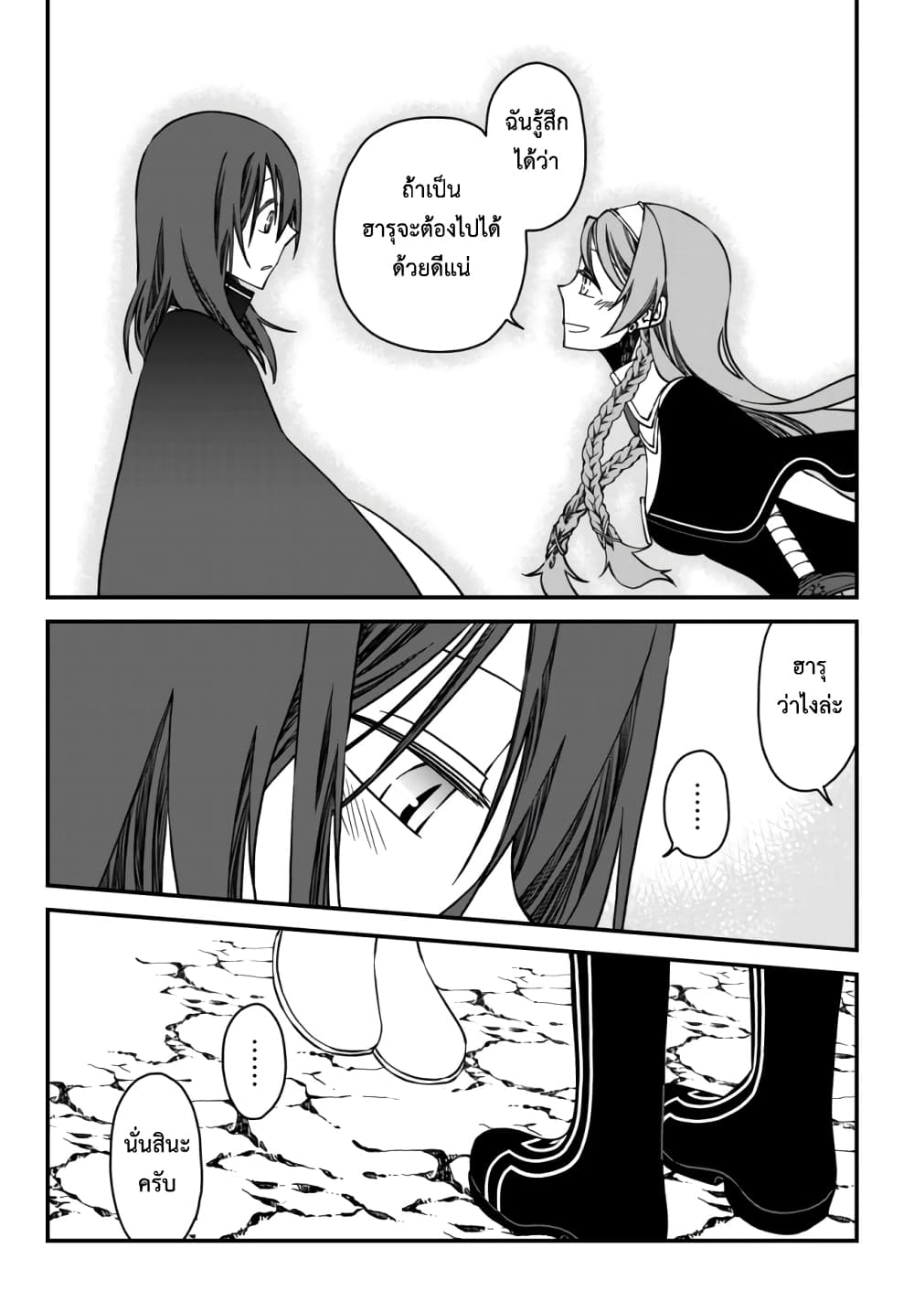 Tsuihou no Kenja, Sekai wo Shiru ~Osanajimi Yuusha no Atsuryoku kara Nigete Jiyuu ni Natta Ore~ 2-2