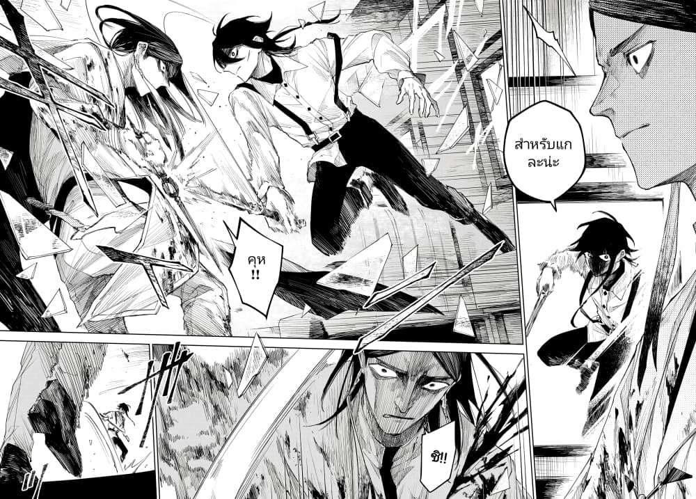 Danzai no Majutsugari นักล่านักเวทย์อาชญากร 3.2-3.2